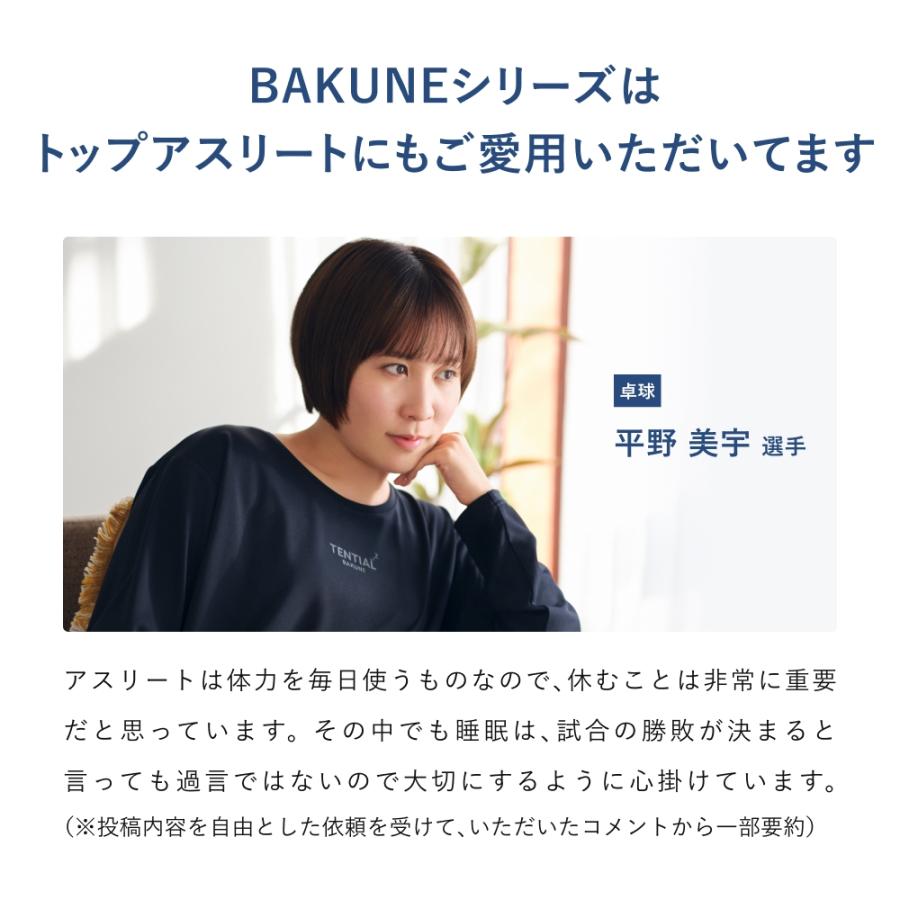 BAKUNE リカバリーウェア スウェット ウィメンズ リカバリーパジャマ