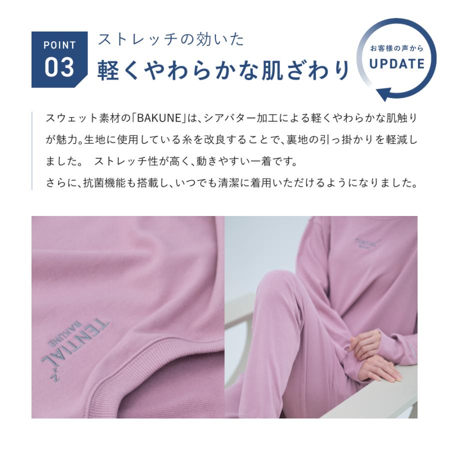 TENTIAL 【公式】BAKUNE スウェット ウィメンズ 上下セット(長袖