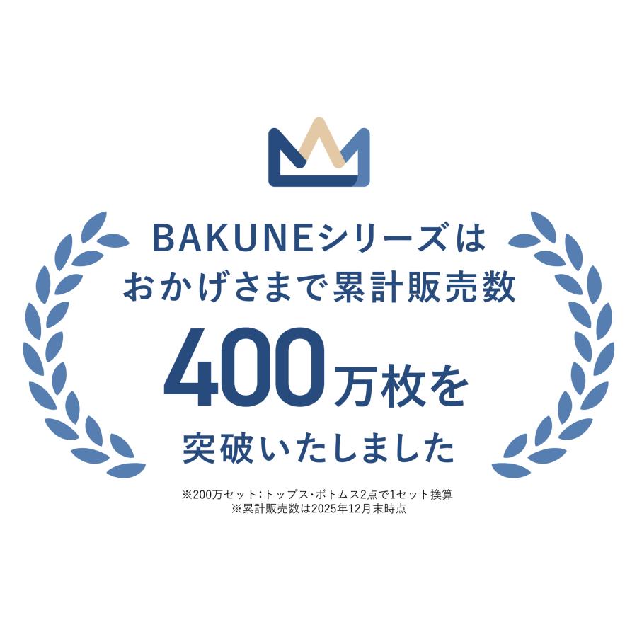 TENTIAL（テンシャル） リカバリーウエア BAKUNE ベロア パジャマ 上下