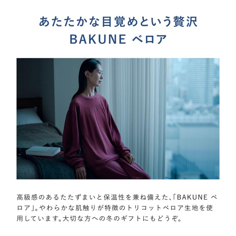 BAKUNE リカバリーウェア ベロア 疲労回復 リカバリーパジャマ