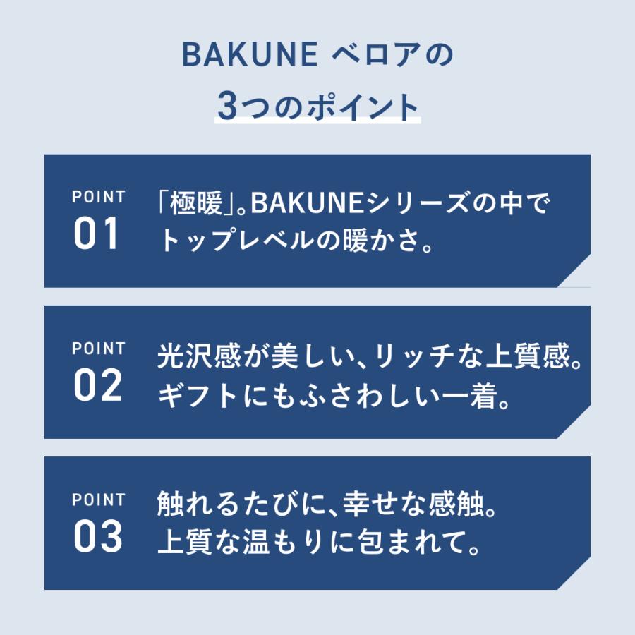 BAKUNE リカバリーウェア ベロア 疲労回復 リカバリーパジャマ