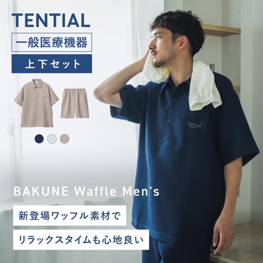 L1 PREMIUM GOODS THEOREM 上着M 下Ｌ　上下セット TENTIAL 【公式】 BAKUNE Waffle Men's [ バクネ ワッフル