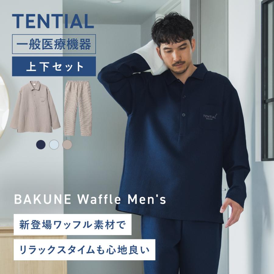 TENTIAL 【公式】 BAKUNE Waffle Men's [ バクネ ワッフル