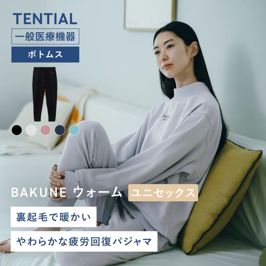 TENTIAL（テンシャル） リカバリーウエア 公式 BAKUNE ウォーム
