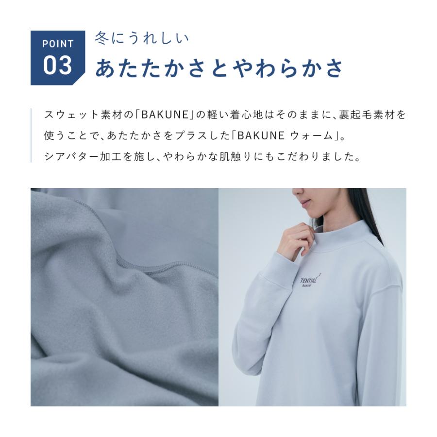 TENTIAL 【公式】BAKUNE ウォーム 上下セット(長袖・ロング
