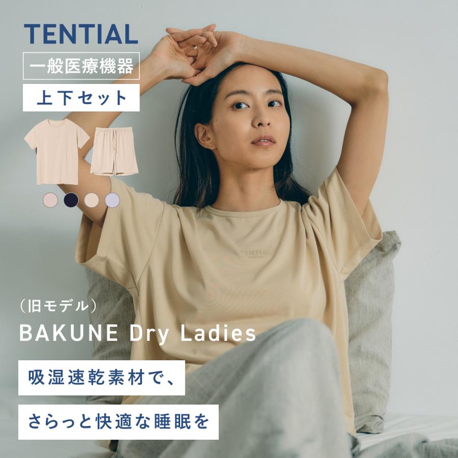 TENTIAL 【公式】(旧モデル) BAKUNE Dry Ladies [ バクネ ドライ TENTIAL 【公式】(旧モデル) BAKUNE Dry Ladies [ バクネ ドライ