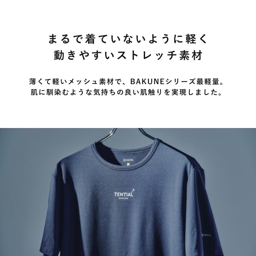 TENTIAL 【公式】(旧モデル) BAKUNE Mesh [ バクネ メッシュ