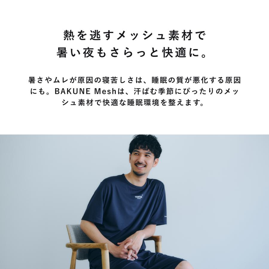 BAKUNE Mesh Short Pants M バクネ Recovery Wear | TENTIAL