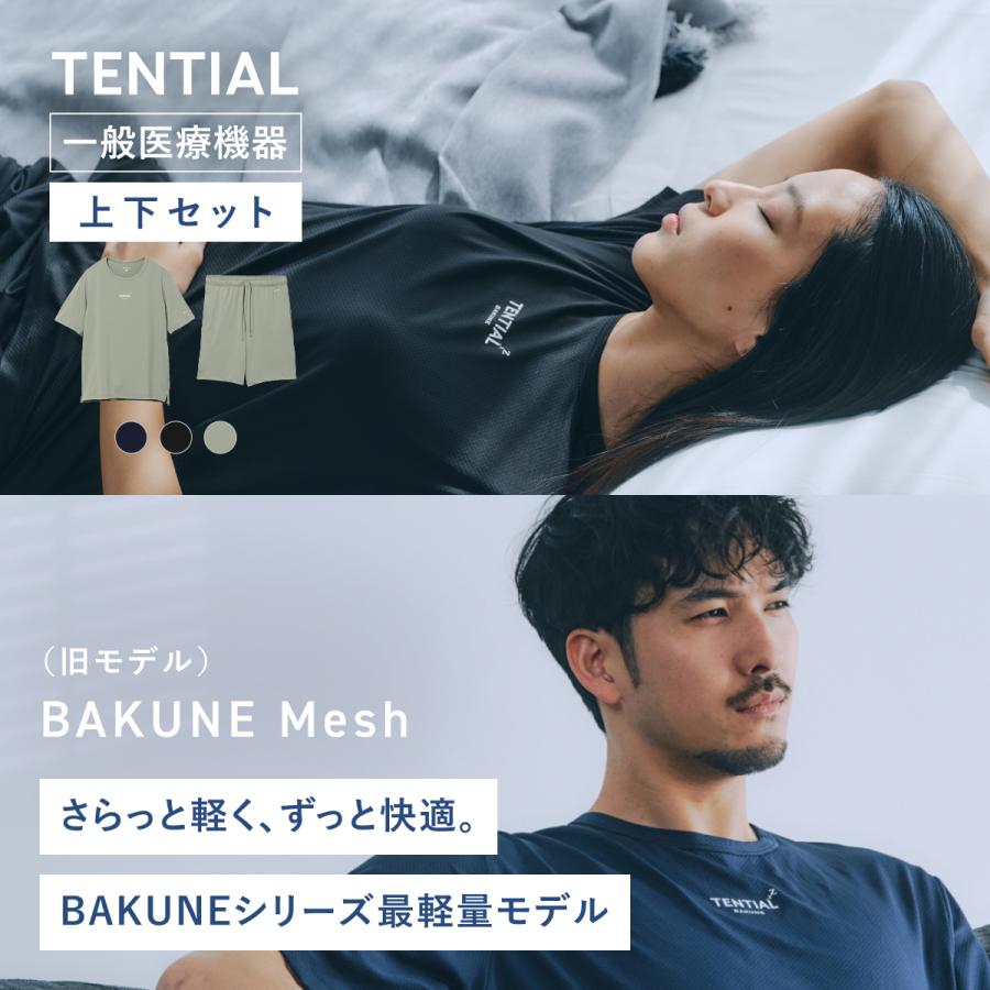 TENTIAL 【公式】(旧モデル) BAKUNE Mesh [ バクネ メッシュ TENTIAL 【公式】(旧モデル) BAKUNE Mesh [ バクネ メッシュ