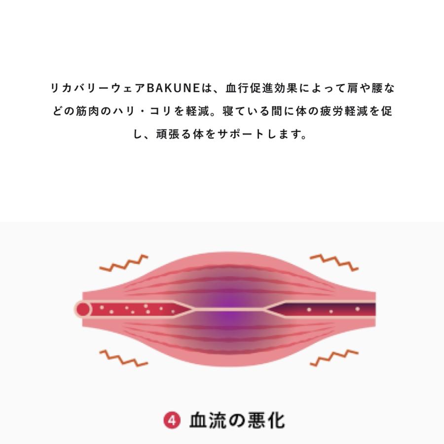TENTIAL 【公式】BAKUNE Mesh トップス 半袖 リカバリーウェア 疲労 