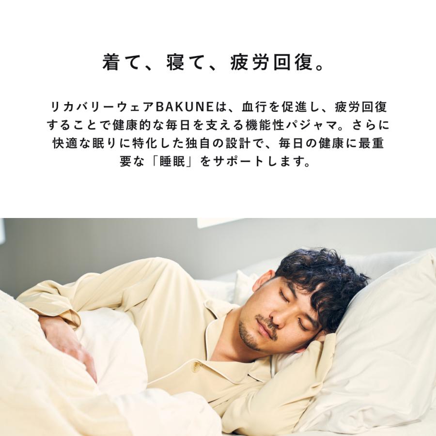 TENTIAL 【公式】(旧モデル) BAKUNE Pajamas [ バクネ パジャマ