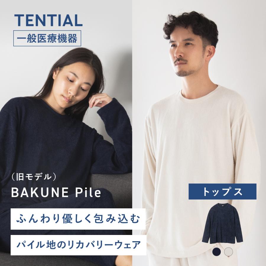 TENTIAL 【公式】(旧モデル) BAKUNE Pile [ バクネ パイル TENTIAL 【公式】(旧モデル) BAKUNE Pile [ バクネ パイル
