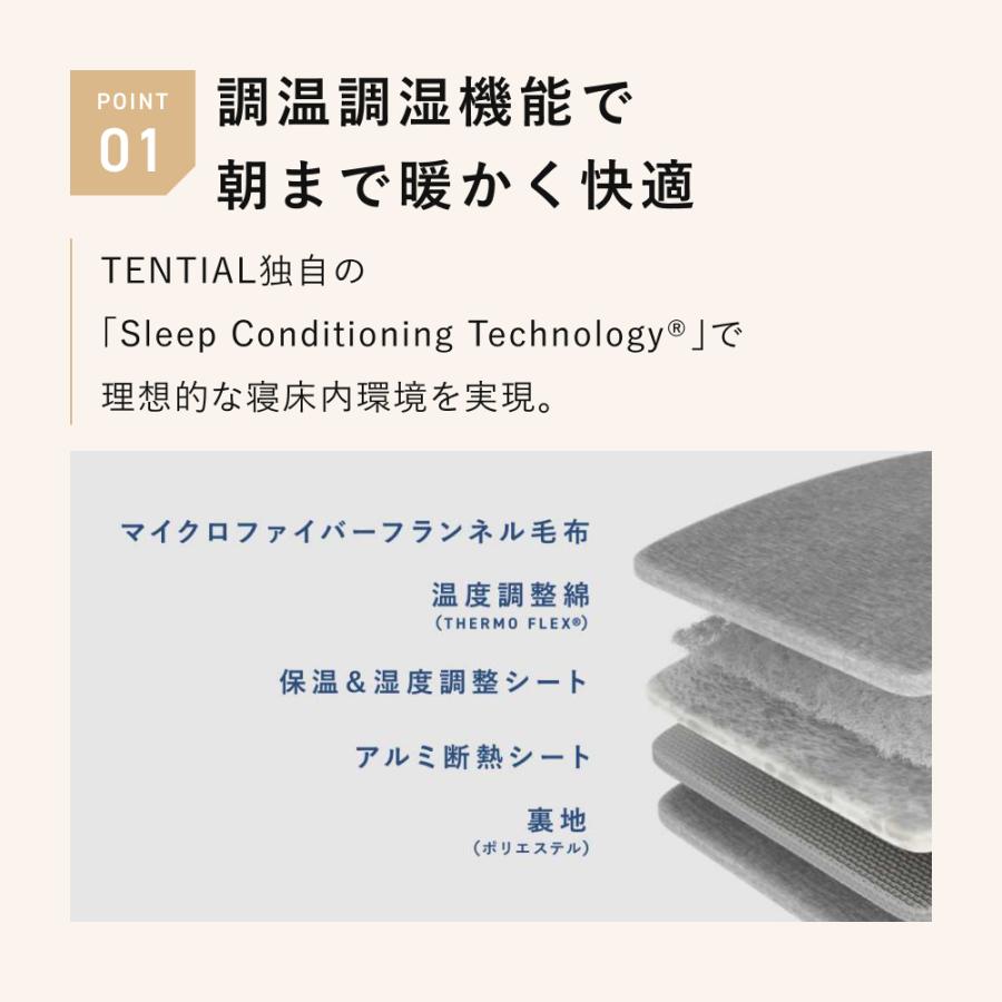 TENTIAL（テンシャル） BAKUNE 敷きパッド ウォーム 冬用敷きパッド