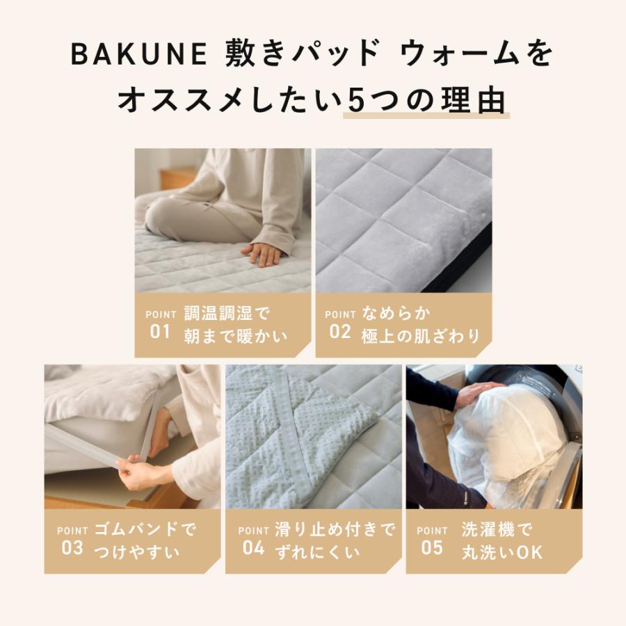 【限定値下げ】TENTIAL テンシャル　BAKUNE Bed Pad Warm TENTIAL（テンシャル） 【公式】BAKUNE 敷きパッド ウォーム 冬用敷き