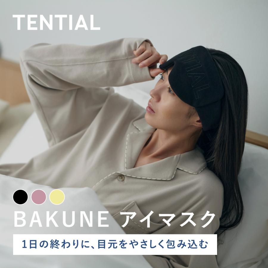 【公式】BAKUNE アイマスク ケース付き ユニセックス メンズ レディース 遮光 遮光性抜群 睡眠 立体 構造 目元 洗濯OK スリープマスク Tential テンシャル（Yahoo!・TENTIAL Yahoo!店）