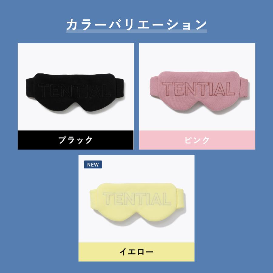 TENTIAL（テンシャル） 【サタプラで紹介】 BAKUNE アイマスク ケース