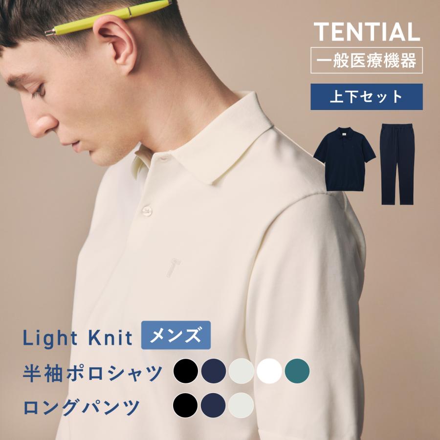 ポロシャツスタイルTシャツセット 110cm~ 4T TENTIAL（テンシャル） ポロシャツ リカバリーウエア ライトニット