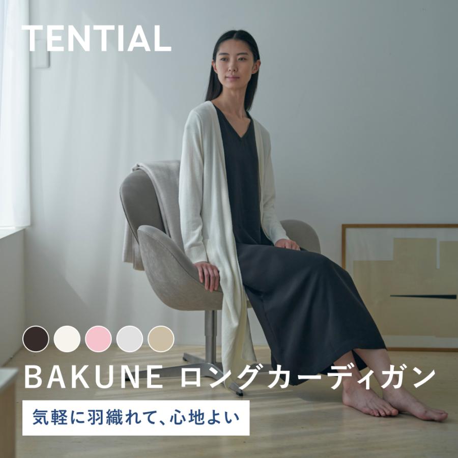 TENTIAL（テンシャル） 【公式】BAKUNE ロングカーディガン ユニ