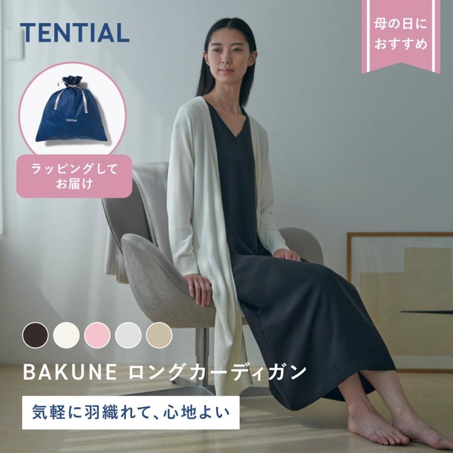 ラッピング済み】BAKUNE ロングカーディガン レディース 長袖
