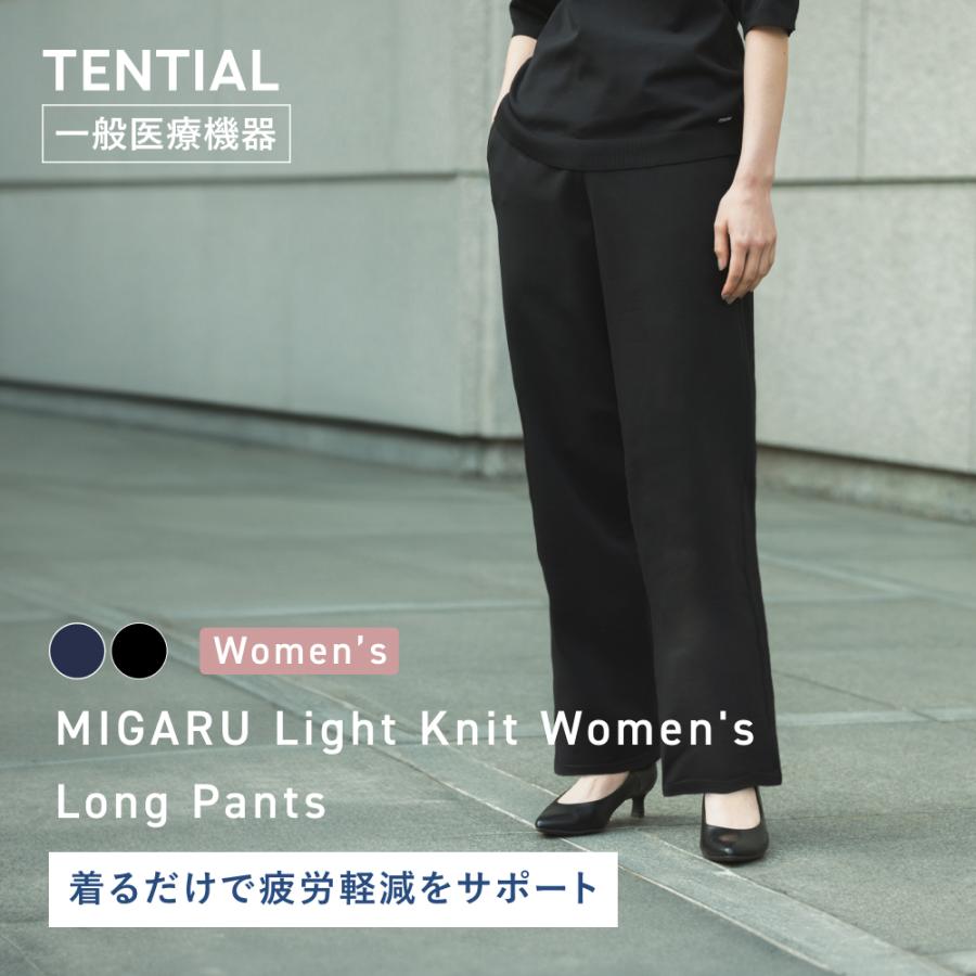 TENTIAL（テンシャル） 【公式】 MIGARU Light Knit Women's [ ミガル