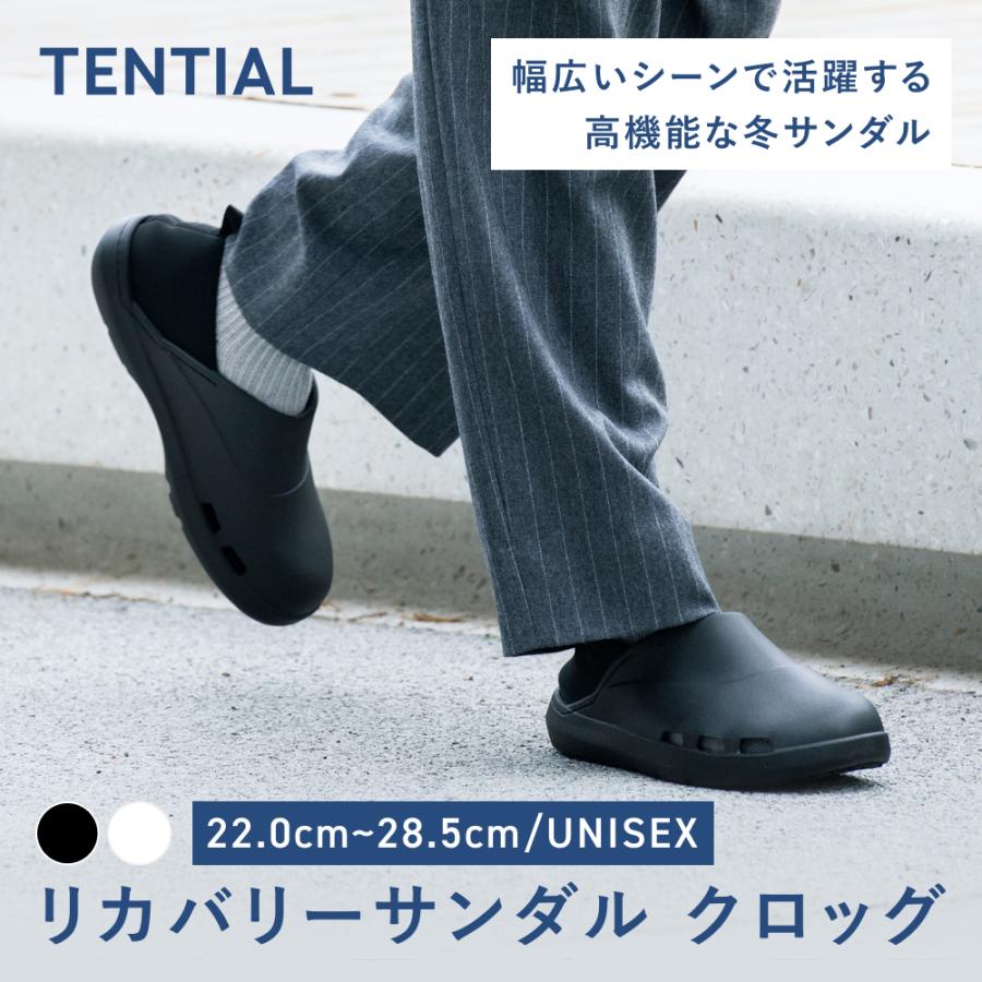 テンシャル　リカバリー　靴 TENTIAL 【公式】リカバリーサンダル クロッグ Tential