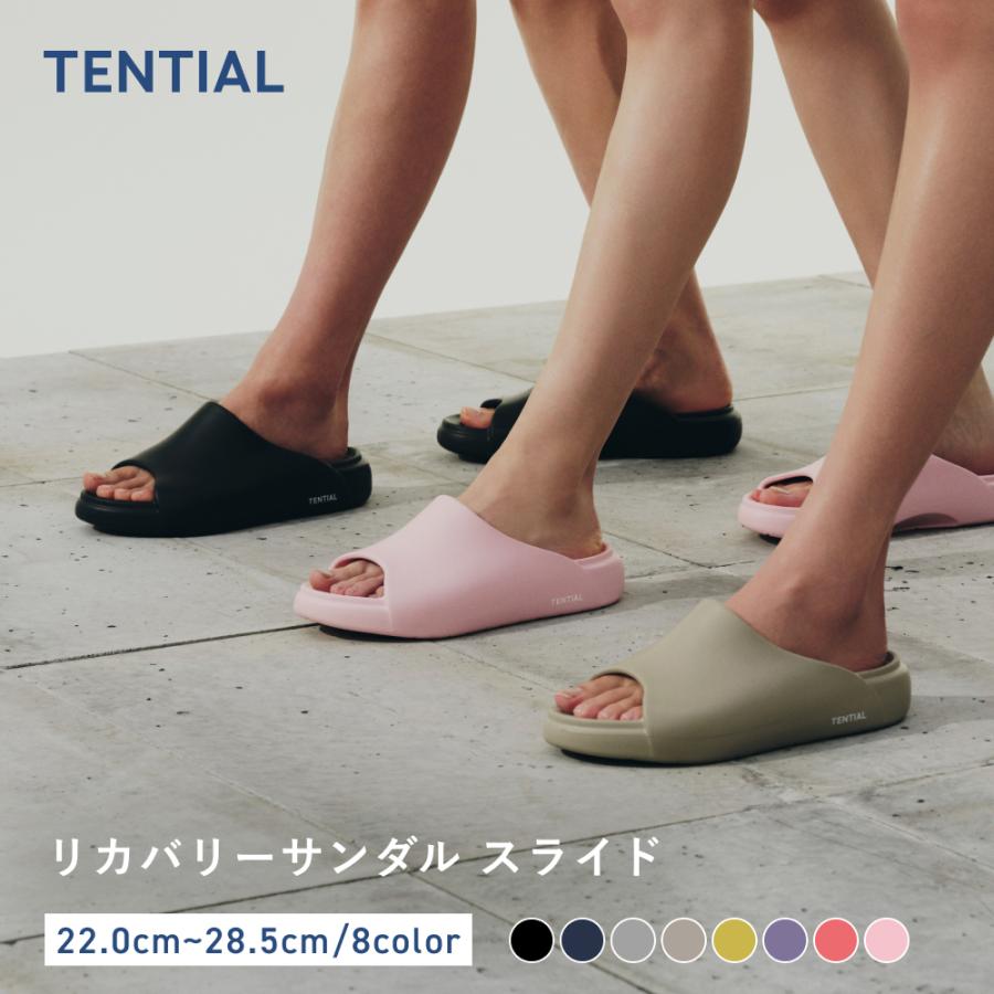 リカバリーサンダル スライド TENTIAL テンシャル メンズ レディース サンダル スリッパ 高機能 室内 外履き 疲れにくい 歩きやすい（Yahoo!・TENTIAL Yahoo!店）