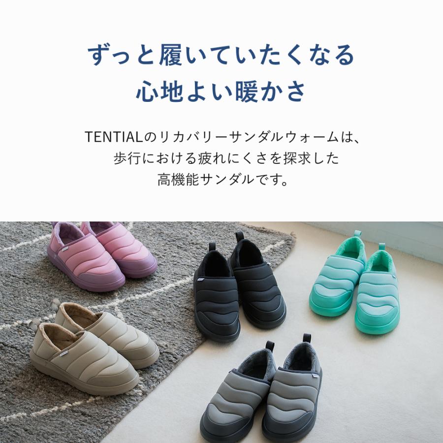 テンシャル　リカバリー　靴 TENTIAL 【公式】リカバリーサンダル ウォーム Tential