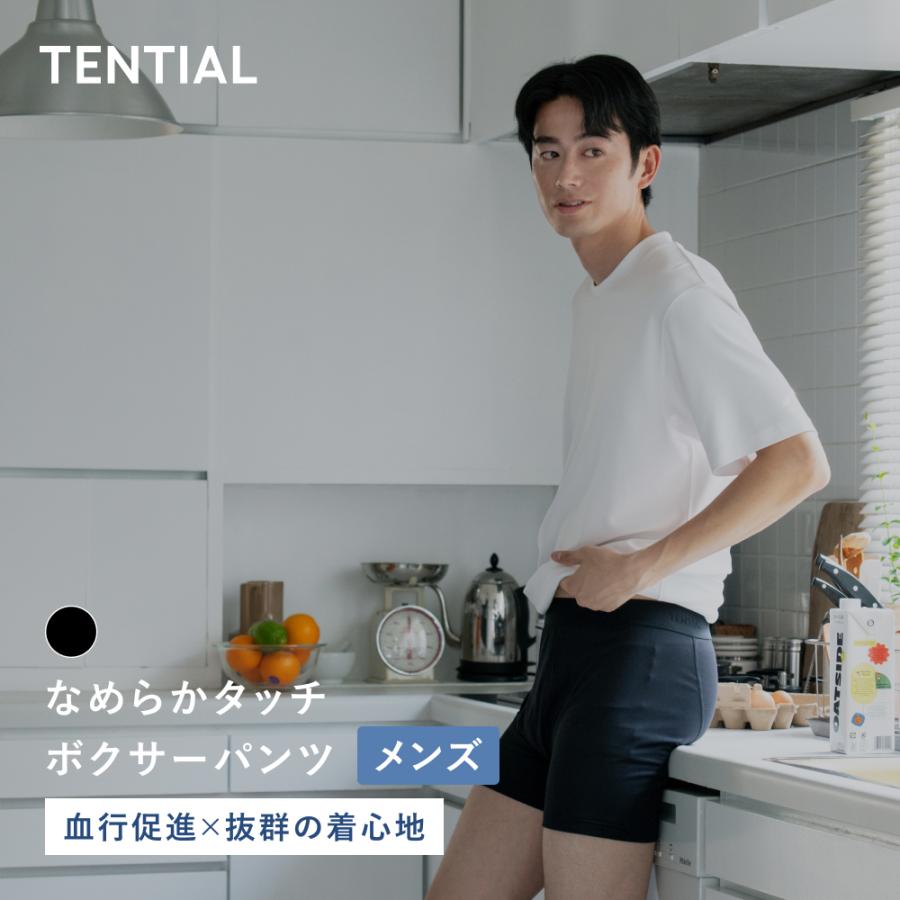 TENTIAL 【公式】なめらかタッチ ボクサーパンツ ボクサー