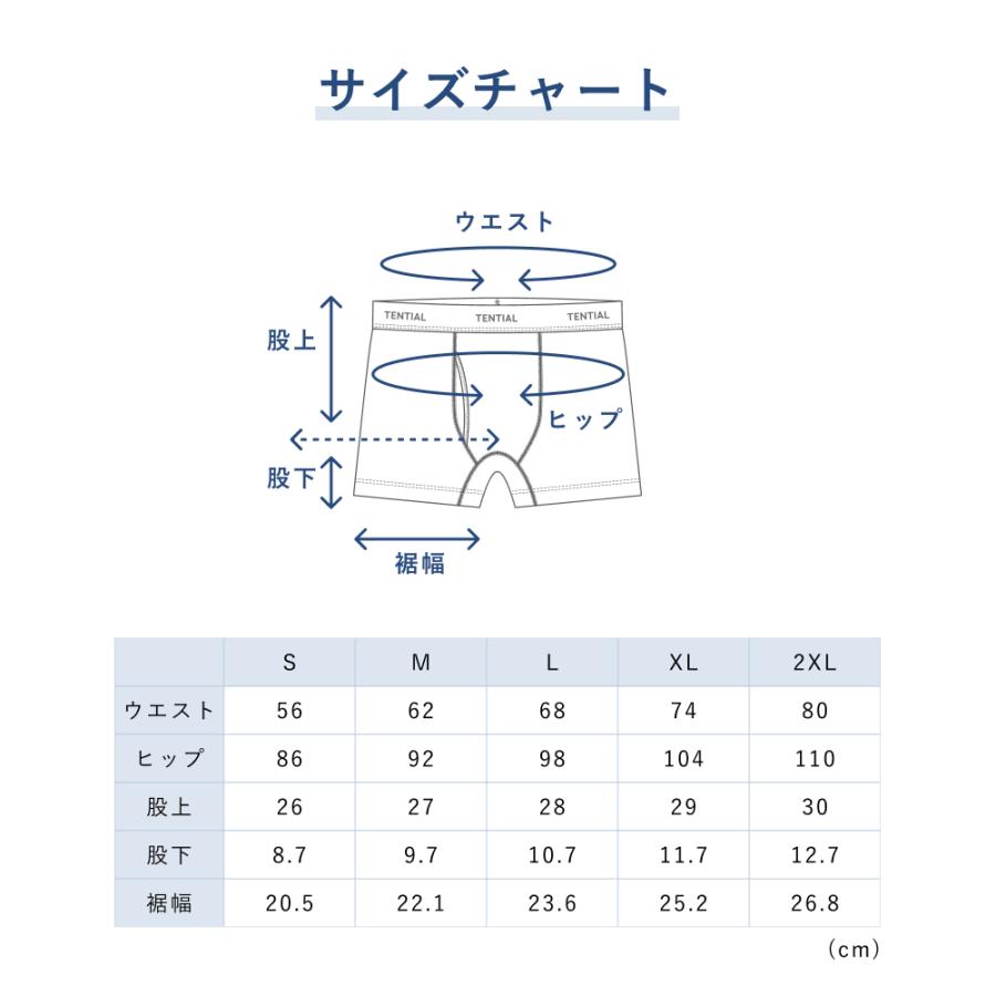 TENTIAL 【公式】なめらかタッチ ボクサーパンツ ボクサー