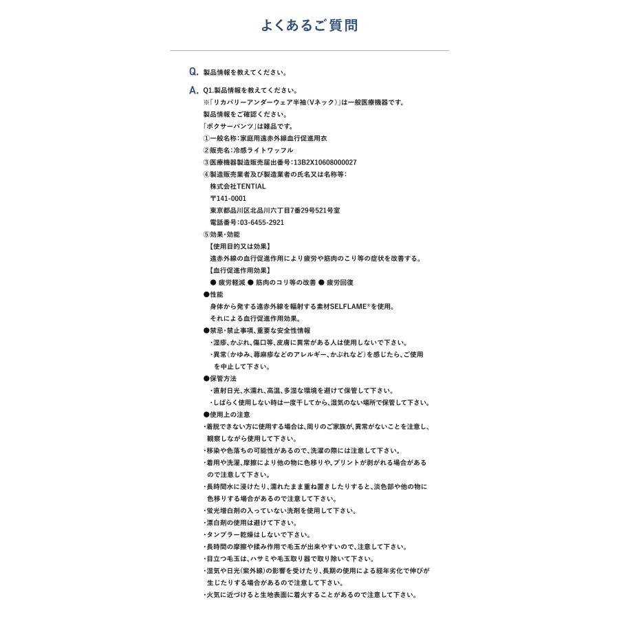 【冷感ライトワッフル】リカバリーアンダーウェア半袖（Vネック）_メンズ上下セット(ボクサー) 抗菌防臭の画像