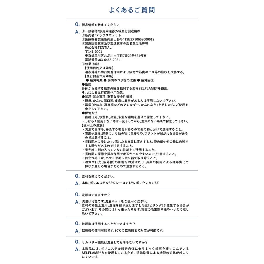 TENTIAL（テンシャル） 【公式】テックスウェット テーパードパンツ
