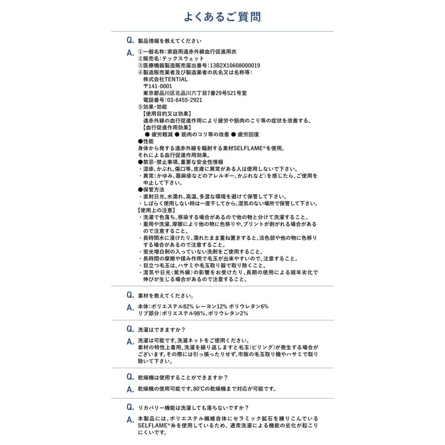 Tential テンシャル　スウェットワンピース 疲労軽減 一般医療機器 TENTIAL（テンシャル） 【公式】テックスウェット ワンピース