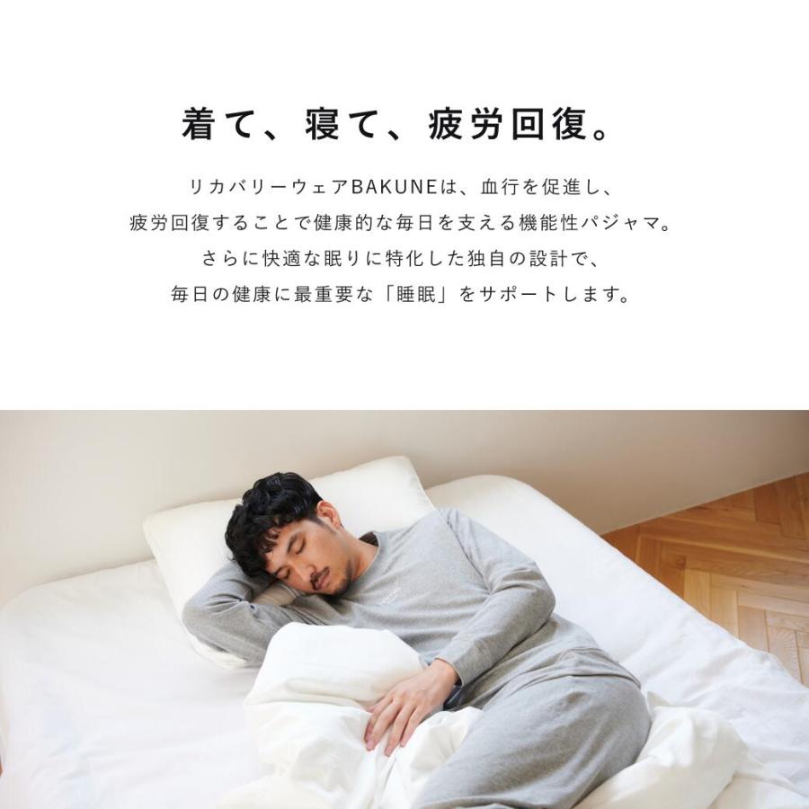 TENTIAL 【RENEWAL】BAKUNE 上下 セット リカバリーウェア 疲労 TENTIAL 【RENEWAL】BAKUNE 上下 セット リカバリーウェア 疲労