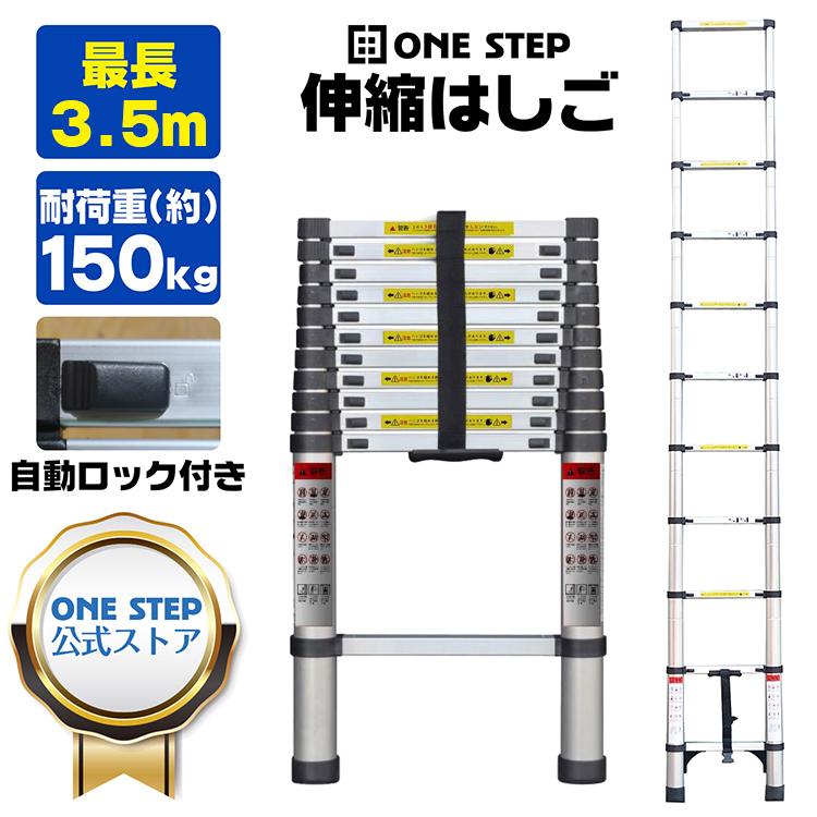 伸縮はしご 梯子 はしご 3.5m 伸縮 アルミ ハシゴ 屋根用 折りたたみ  
