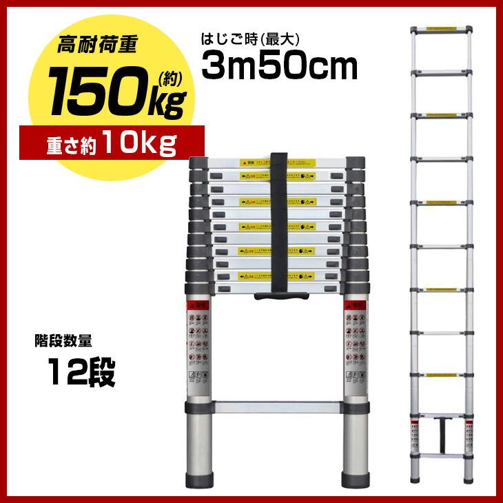 伸縮はしご 5m 耐荷重150kg 梯子 折りたたみ スライド式 屋根用3174 ONE STEP 伸縮はしご 梯子 はしご 3.5m 伸縮 アルミ ハシゴ 屋根用