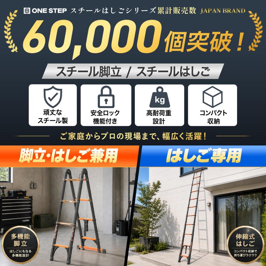 ONE STEP 伸縮はしご 梯子 はしご 2m 伸縮 アルミ ハシゴ 安全ロック