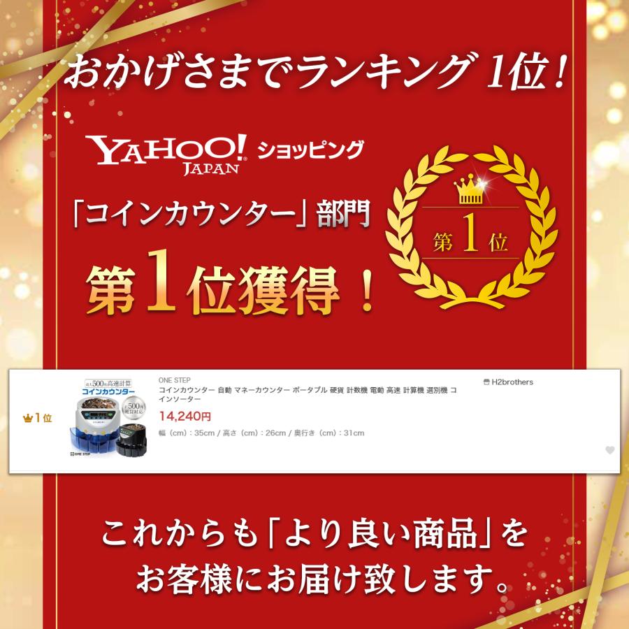 ONE STEP コインカウンター 自動 マネーカウンター ポータブル