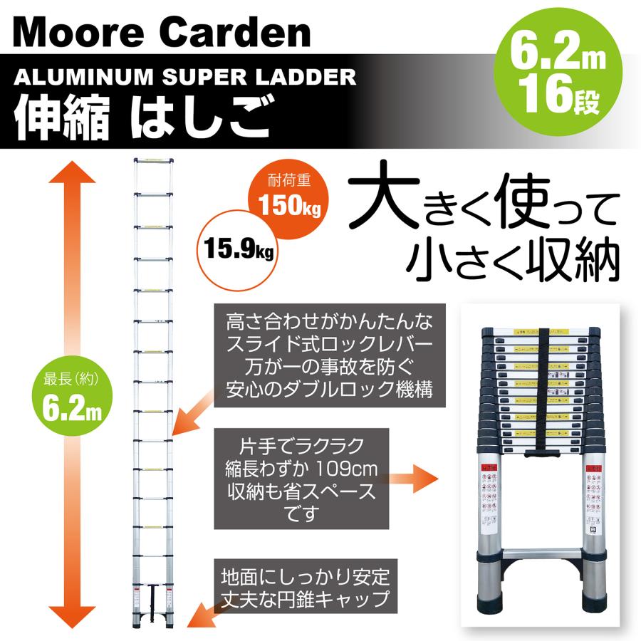ONE STEP 伸縮はしご 梯子 はしご 6.2m 伸縮 アルミ ハシゴ 屋根