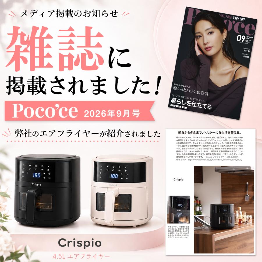 ONE STEP フライヤー 電気フライヤー 家庭用 卓上 エアフライヤー ノン