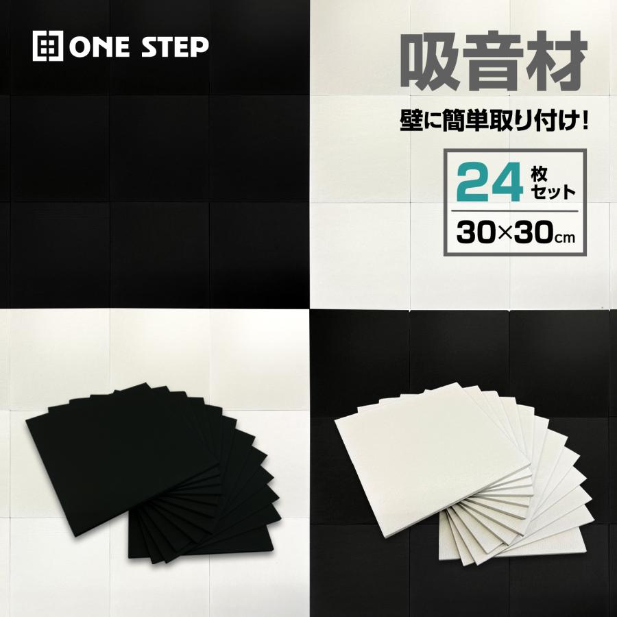 ONE STEP 吸音材 壁 防音材 30*30 吸音パネル フェルトボード ONE STEP 吸音材 壁 防音材 30*30 吸音パネル フェルトボード