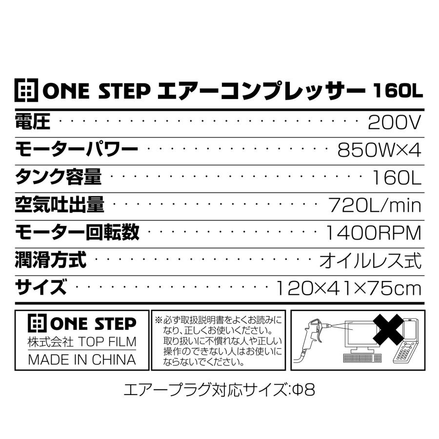 ONE STEP エアーコンプレッサー 200v オイルレス 静音 160l 圧力 ONE STEP エアーコンプレッサー 200v オイルレス 静音 160l 圧力