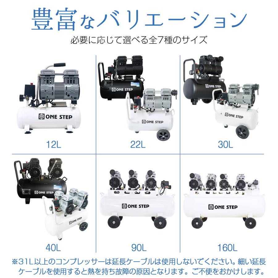 ONE STEP エアーコンプレッサー 100v オイルレス 静音 22l 小型 ONE STEP エアーコンプレッサー 100v オイルレス 静音 22l 小型