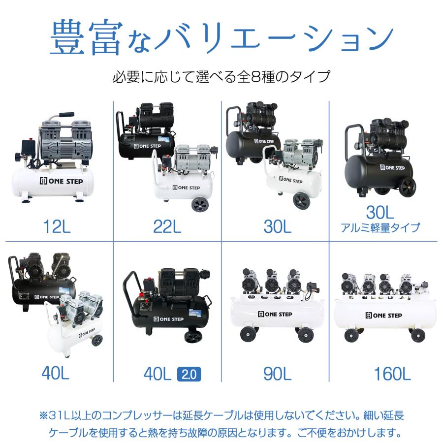 ONE STEP エアーコンプレッサー 100v オイルレス 静音 22l 小型 軽量