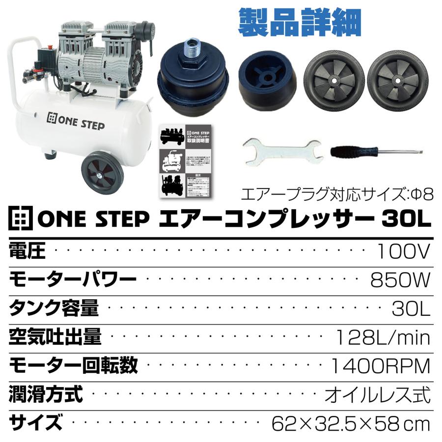 エアーコンプレッサー 100v オイルレス 静音 30L 小型 エアーコンプレッサー30l 軽量 ハイパワー 高速充填 | ONE STEP | 16