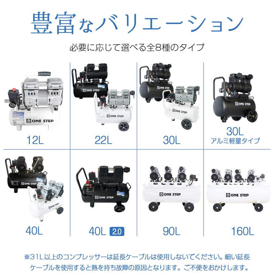 ONE STEP エアーコンプレッサー 200v オイルレス 静音 90l 圧力計 業務