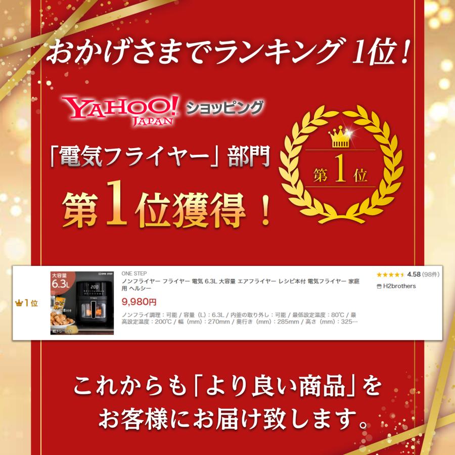 ONE STEP ノンフライヤー フライヤー 電気 6.3L 大容量 エア