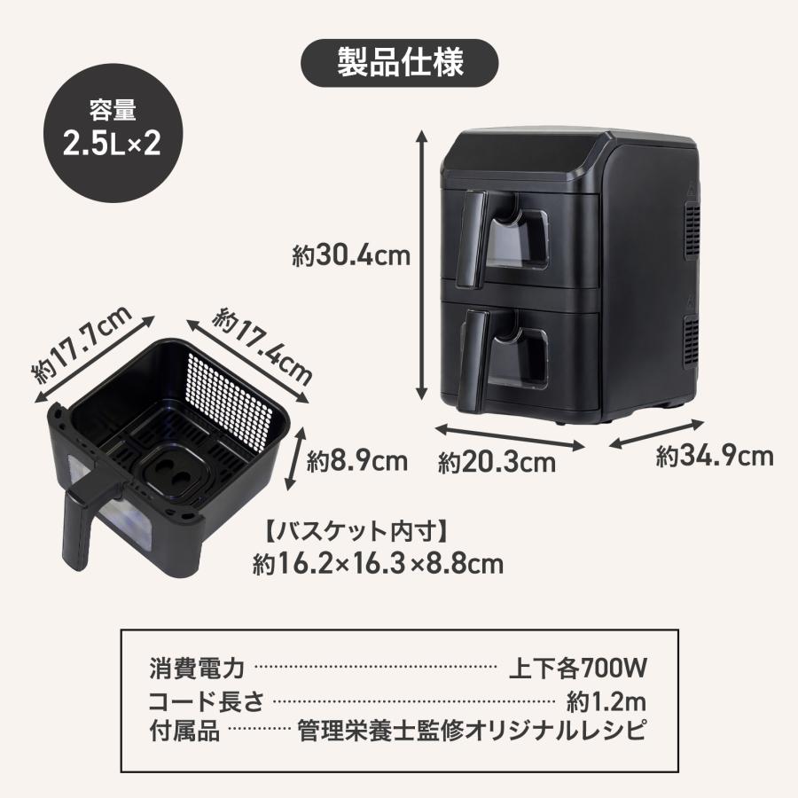 ONE STEP ノンフライヤー 大容量 レシピ本 家庭用 5L 2段 エアー