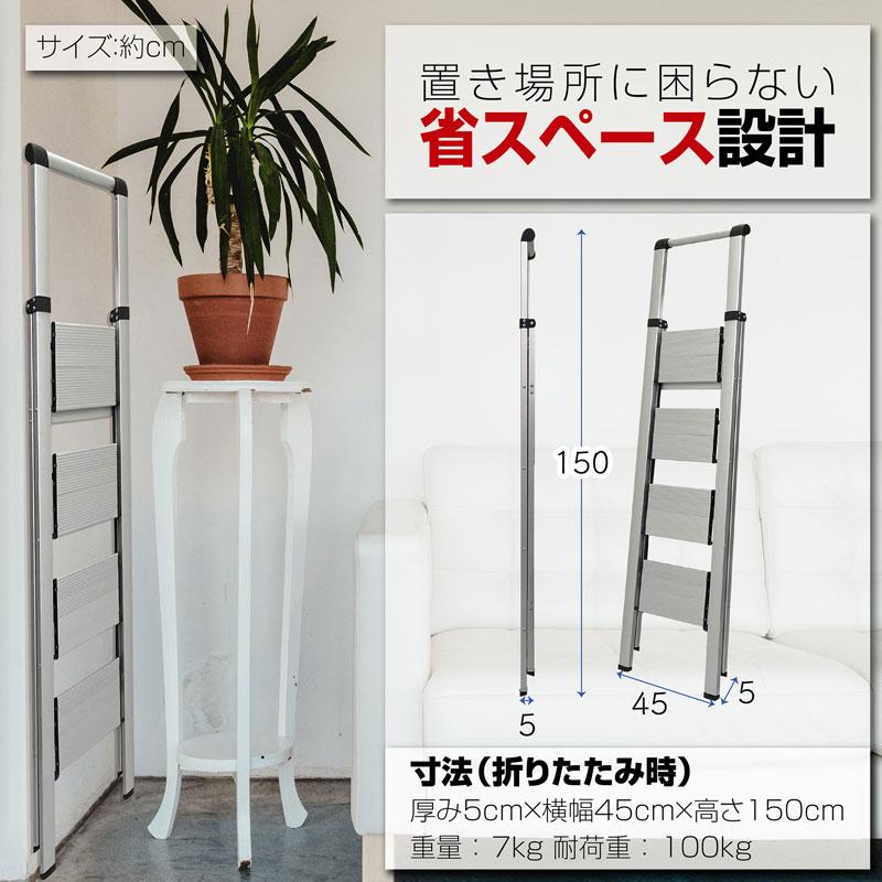 ONE STEP 脚立 4段 アルミ 軽量 おしゃれ スリム 踏み台 ONE STEP 脚立 4段 アルミ 軽量 おしゃれ スリム 踏み台