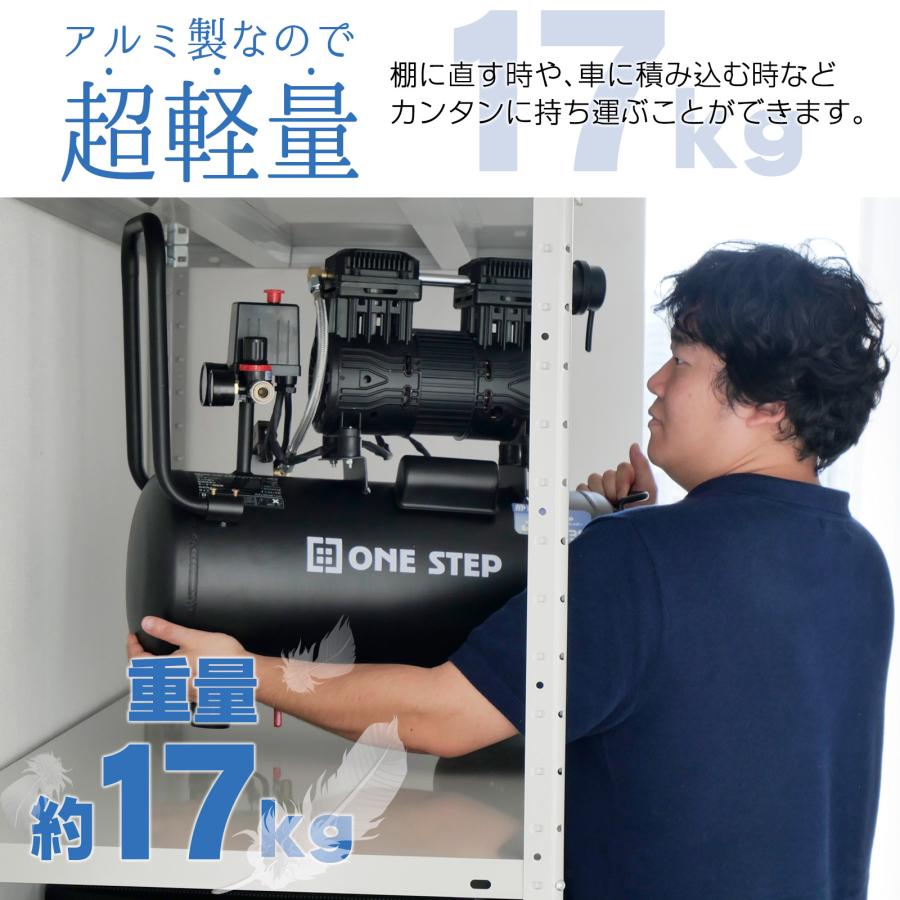 ONE STEP エアーコンプレッサー 100v オイルレス 静音 30l 小型 ONE STEP エアーコンプレッサー 100v オイルレス 静音 30l 小型
