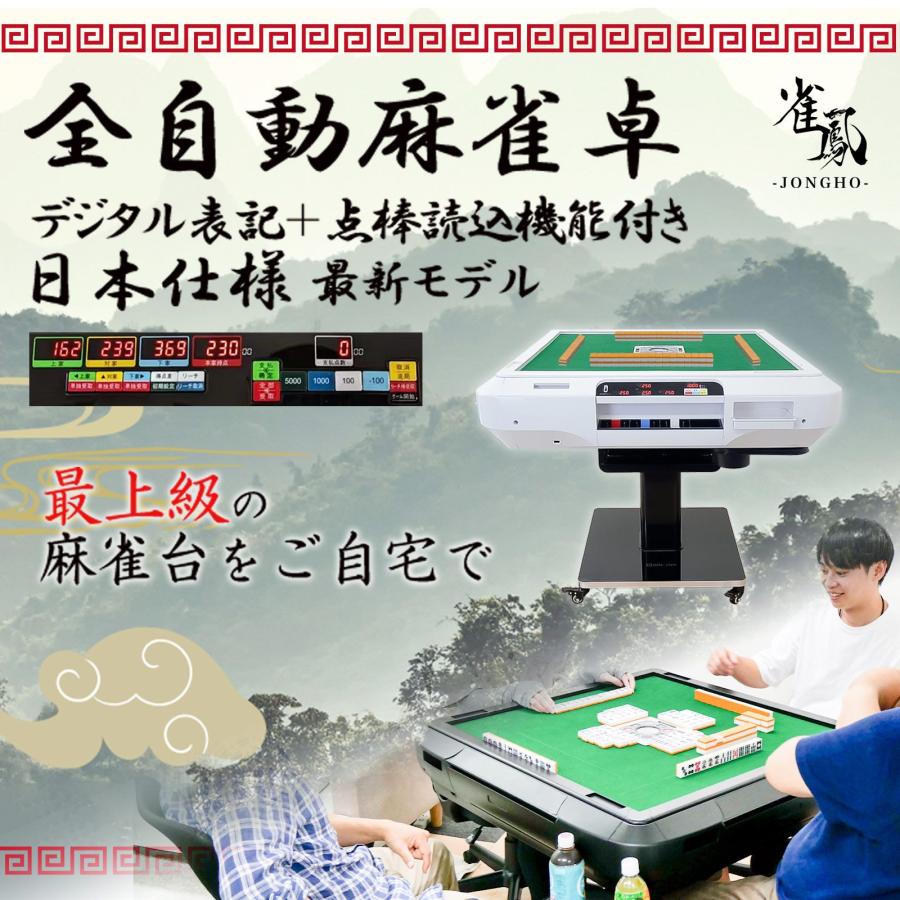 雀鳳 全自動麻雀卓 点数表示 麻雀卓 全自動 折りたたみ 家庭用 雀鳳 全自動麻雀卓 点数表示 麻雀卓 全自動 折りたたみ 家庭用